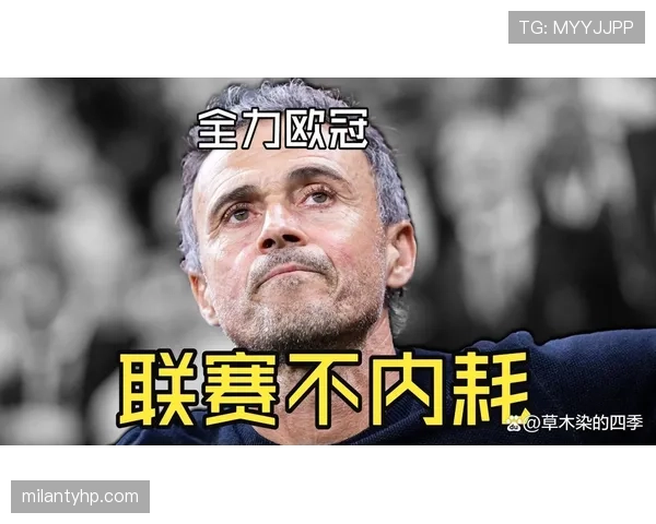 巴黎欧冠短板形势变化，关键战能力仍需检验